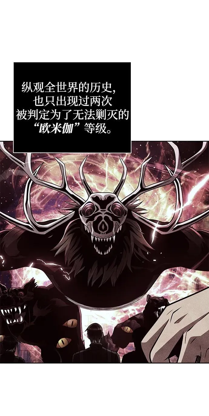 第74话 第86页