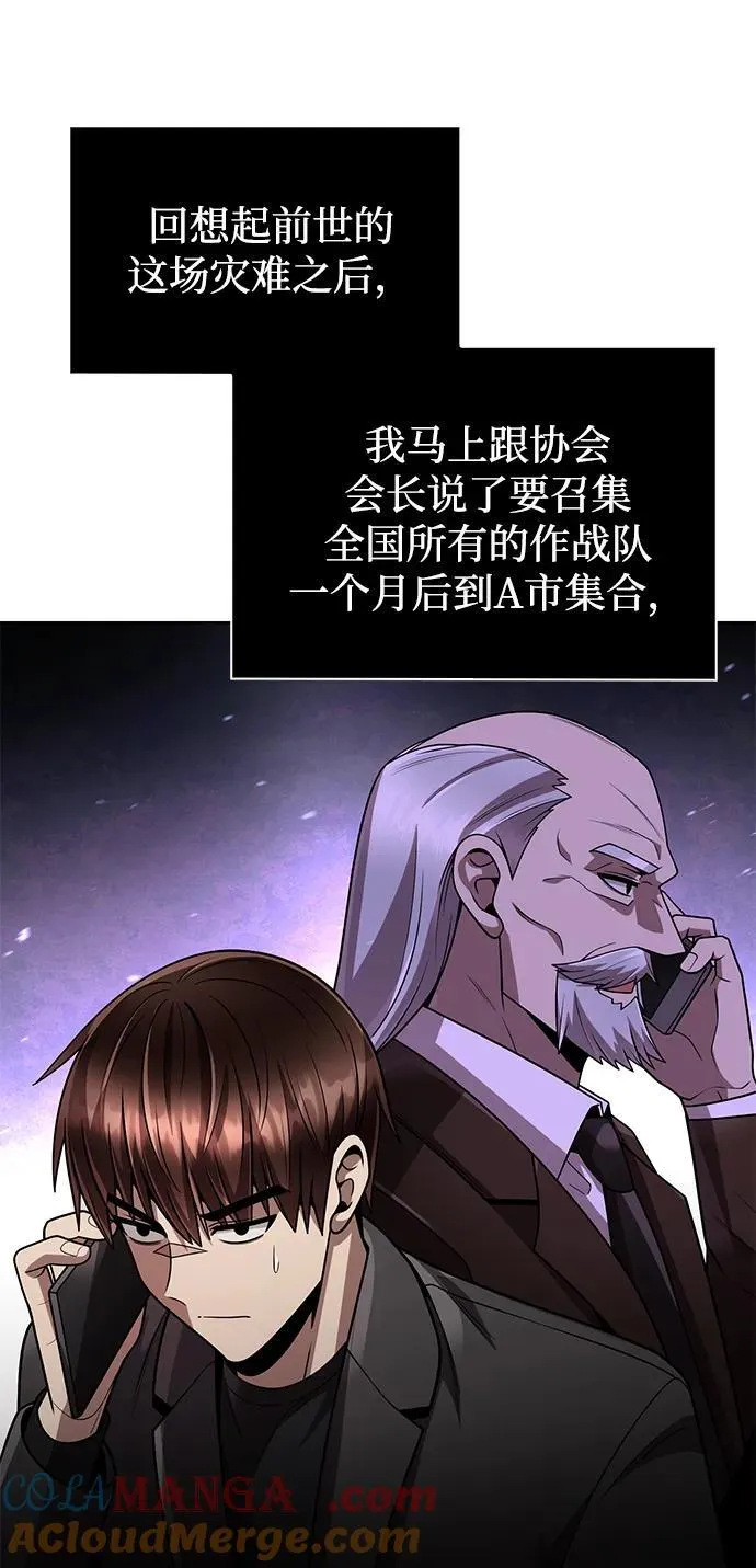 第74话 第88页