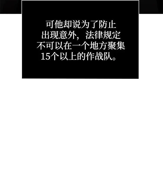 第74话 第89页