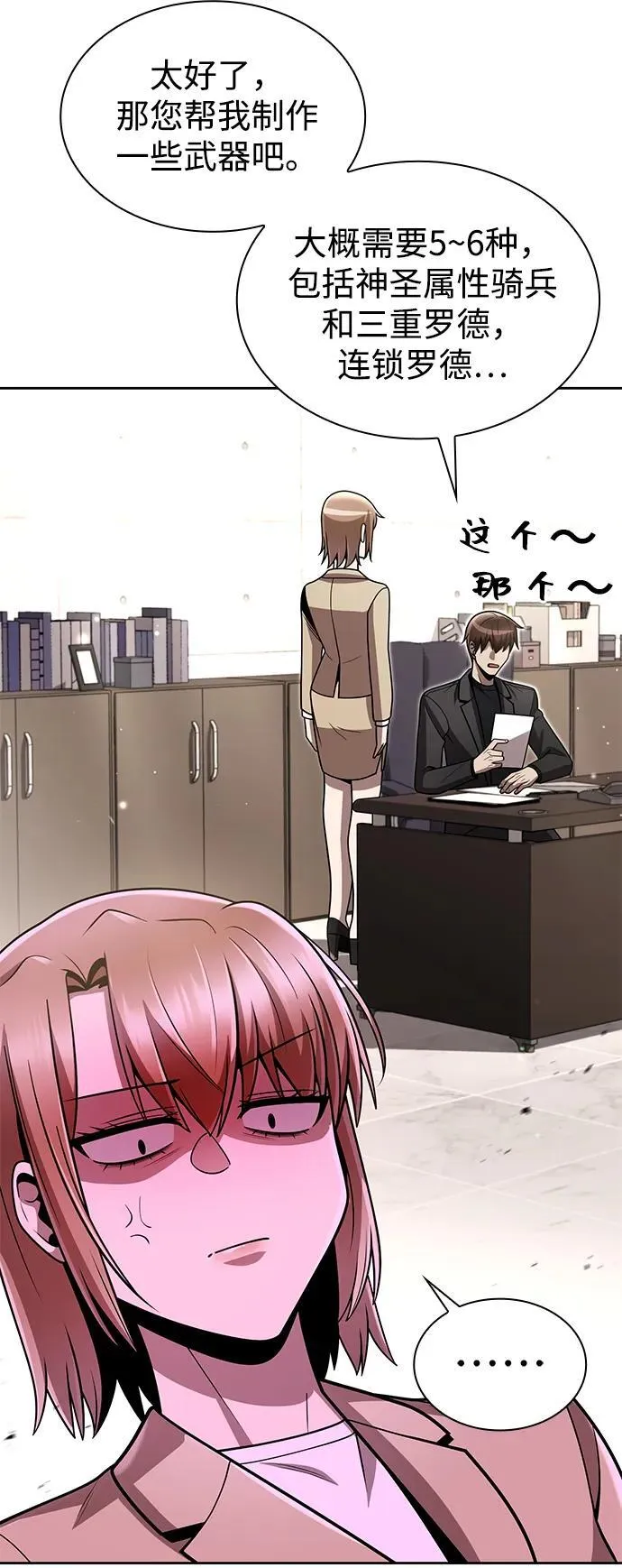 第74话 第92页