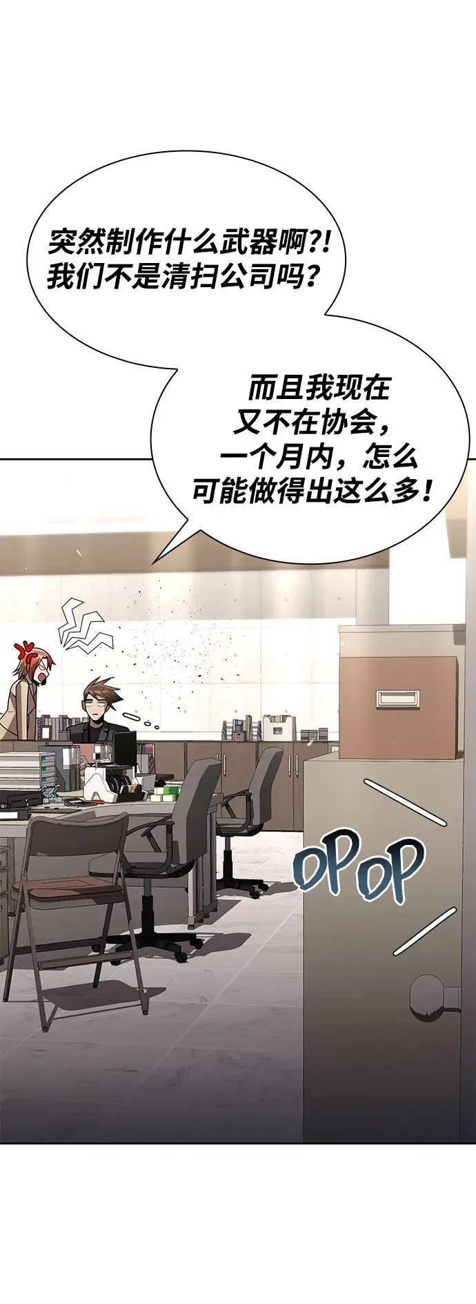 第74话 第93页