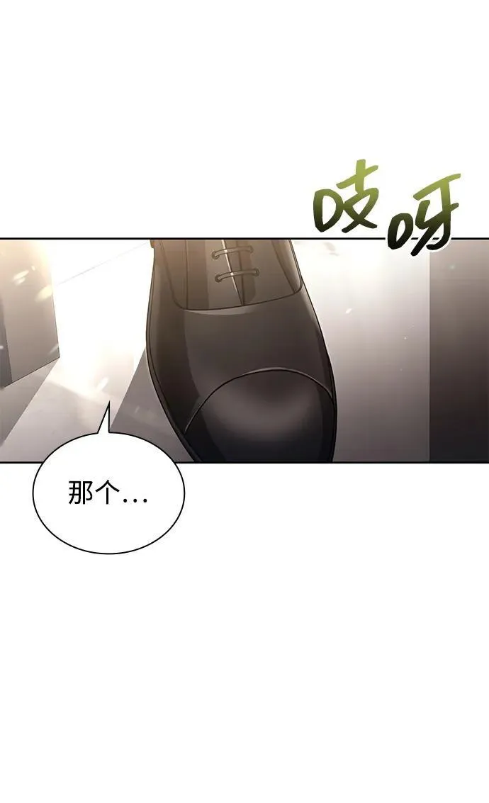 第74话 第95页