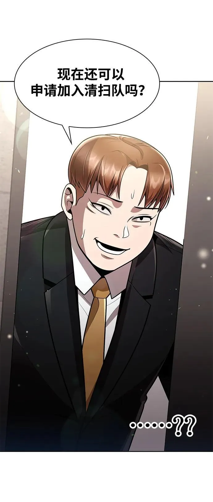 第74话 第96页