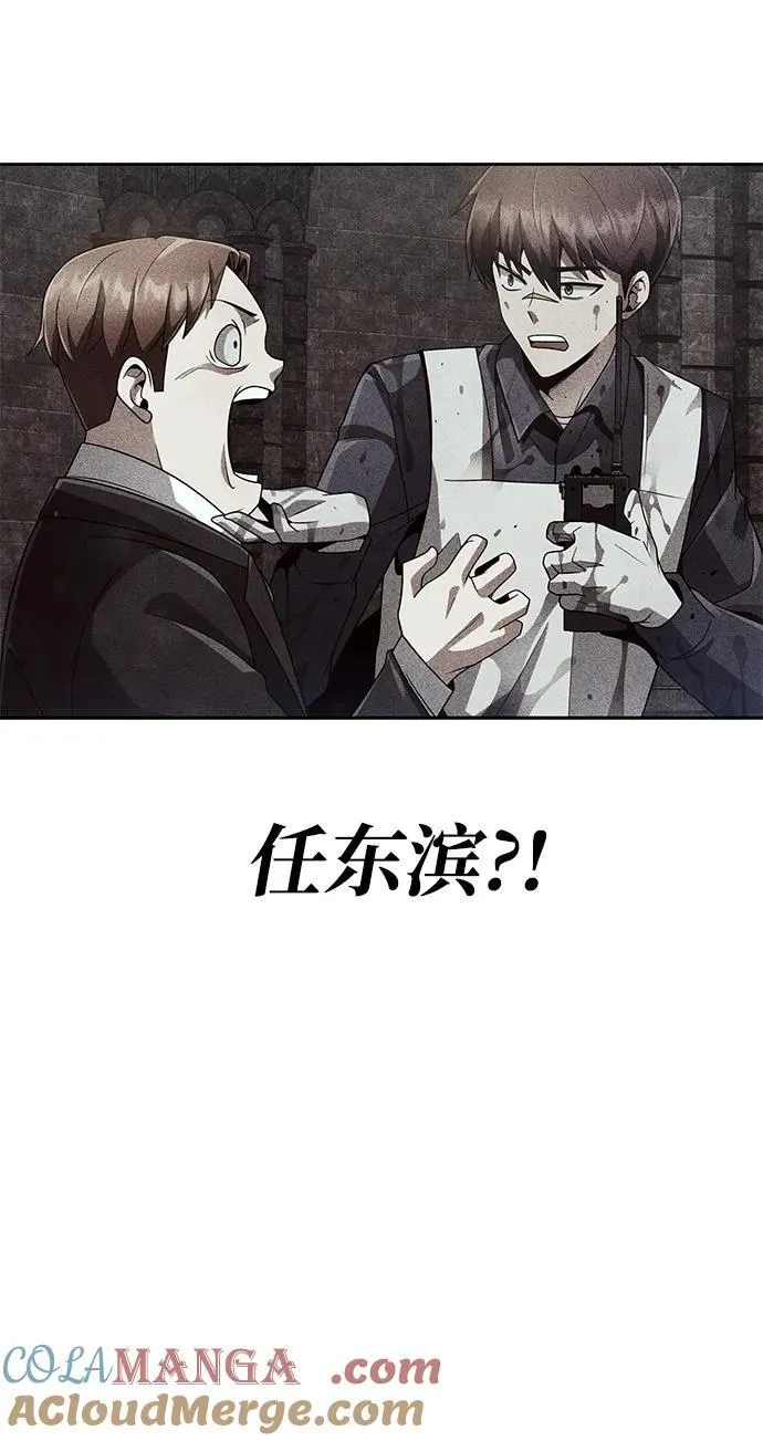 第74话 第97页