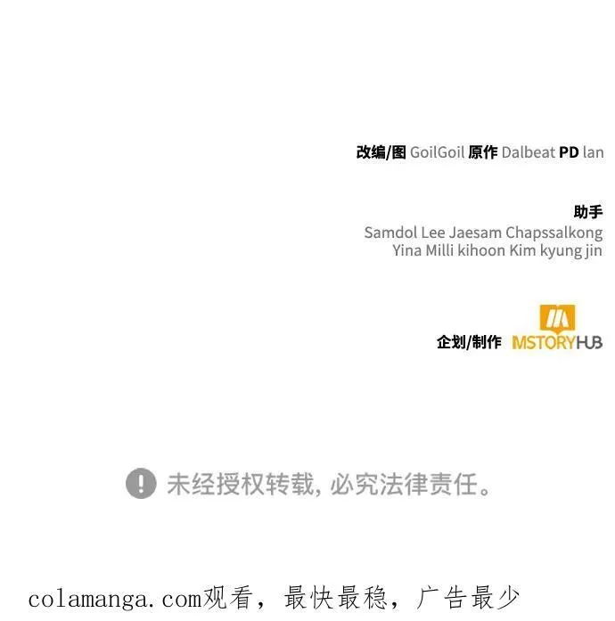 第74话 第98页