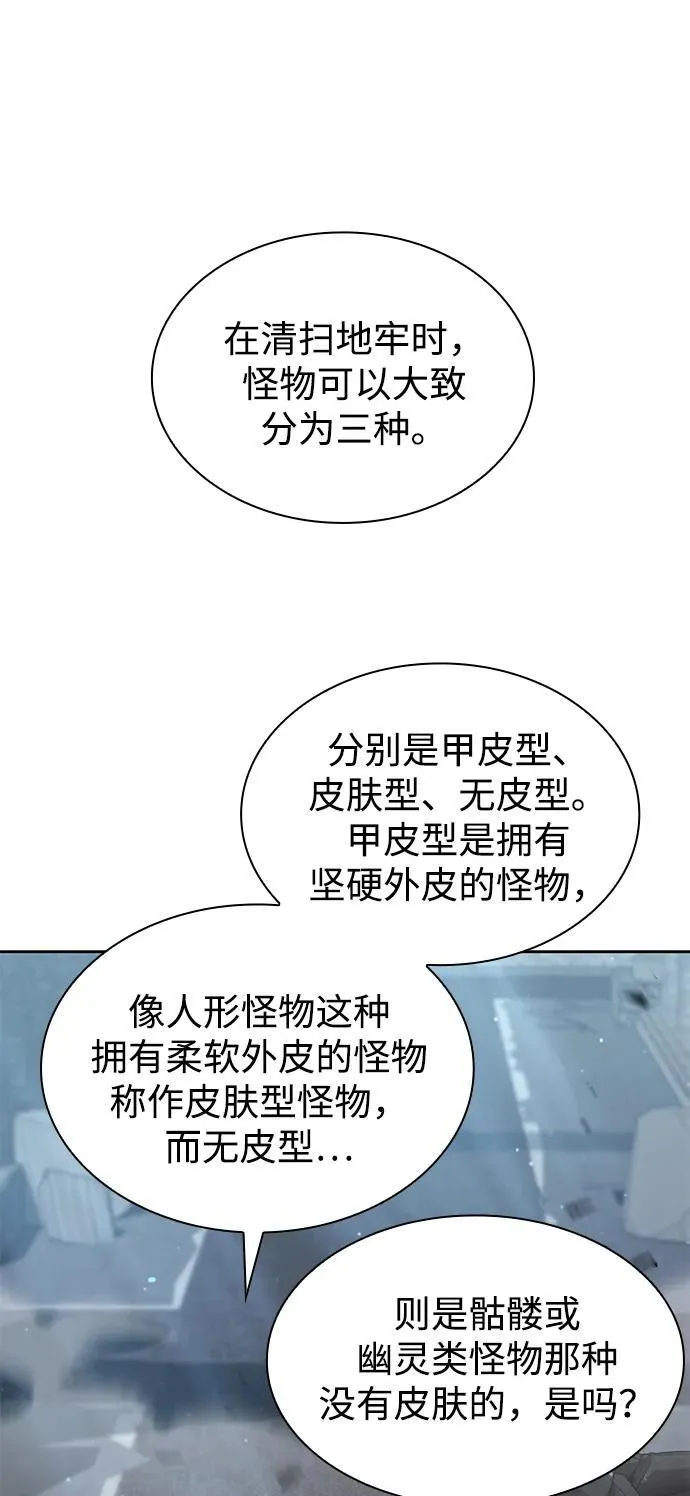 第75话 第2页