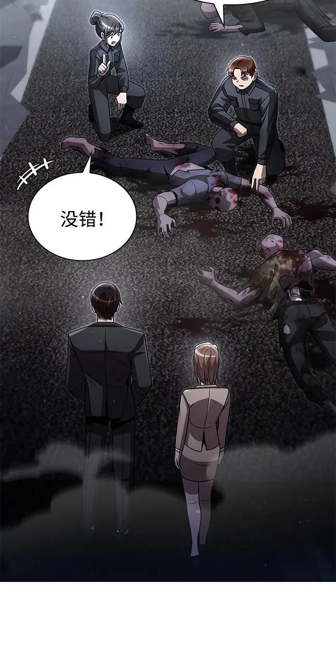 第75话 第3页