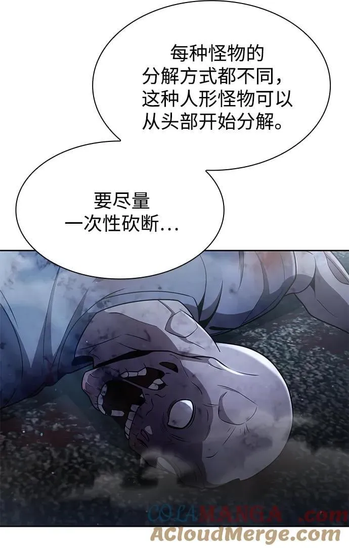 第75话 第4页