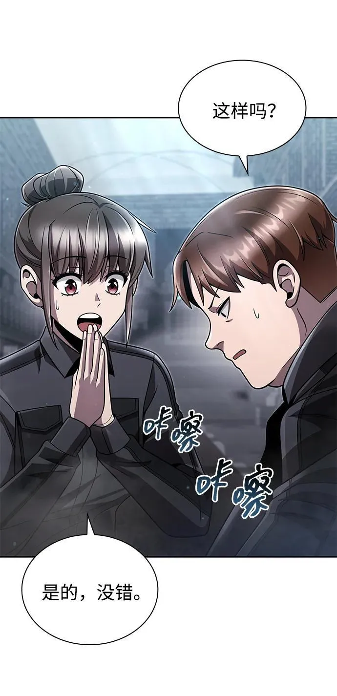 第75话 第5页