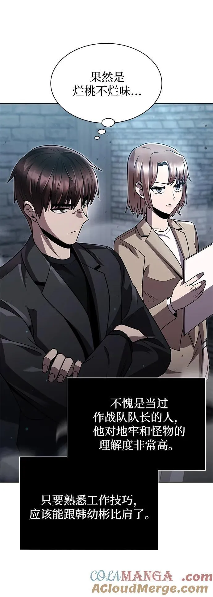 第75话 第7页