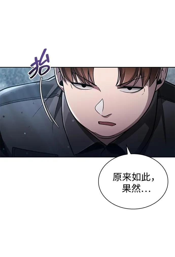 第75话 第9页