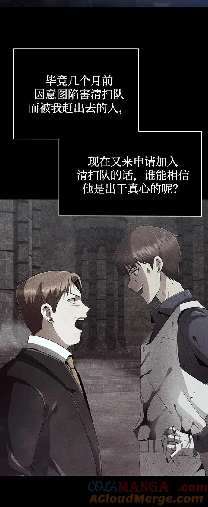 第75话 第13页
