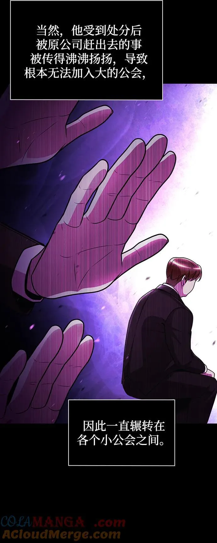 第75话 第16页