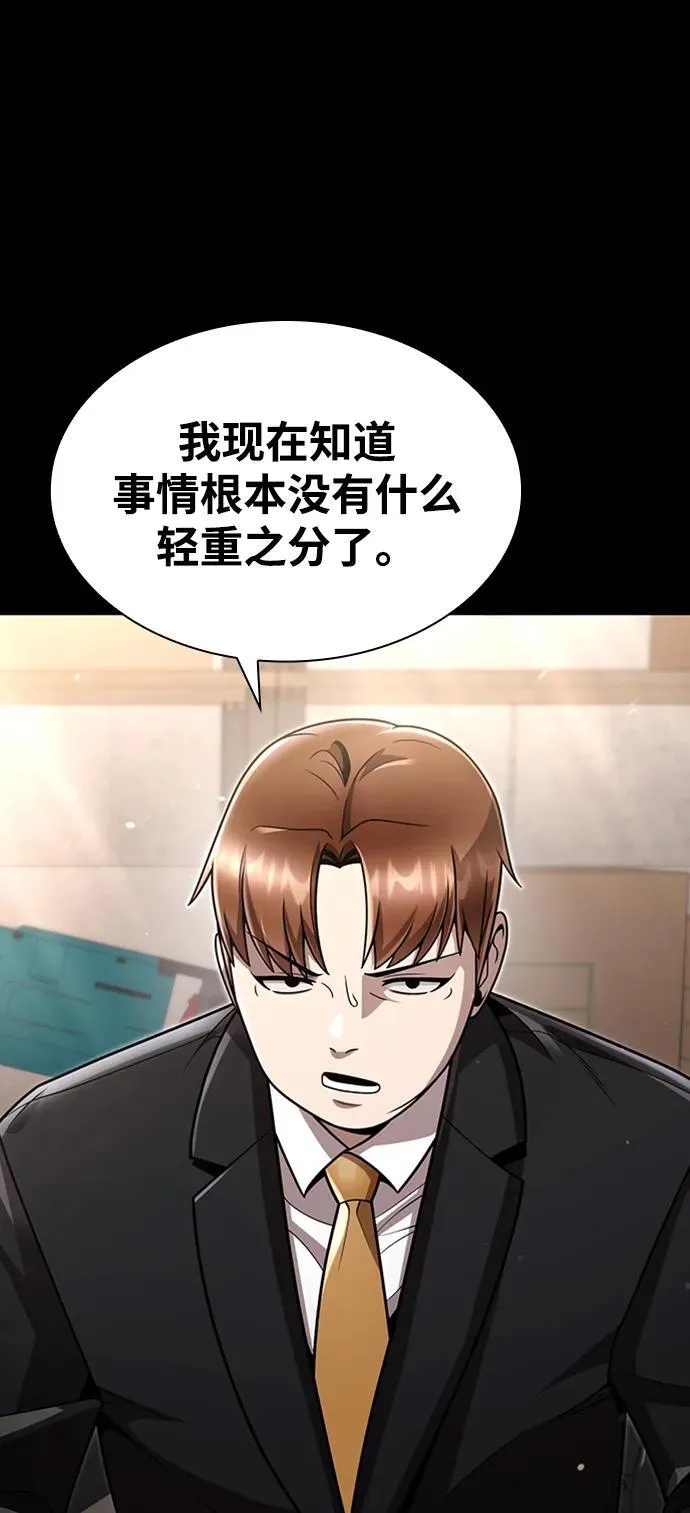 第75话 第18页