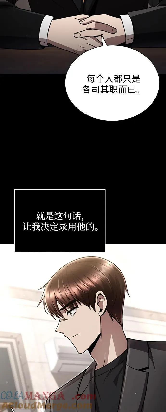 第75话 第19页