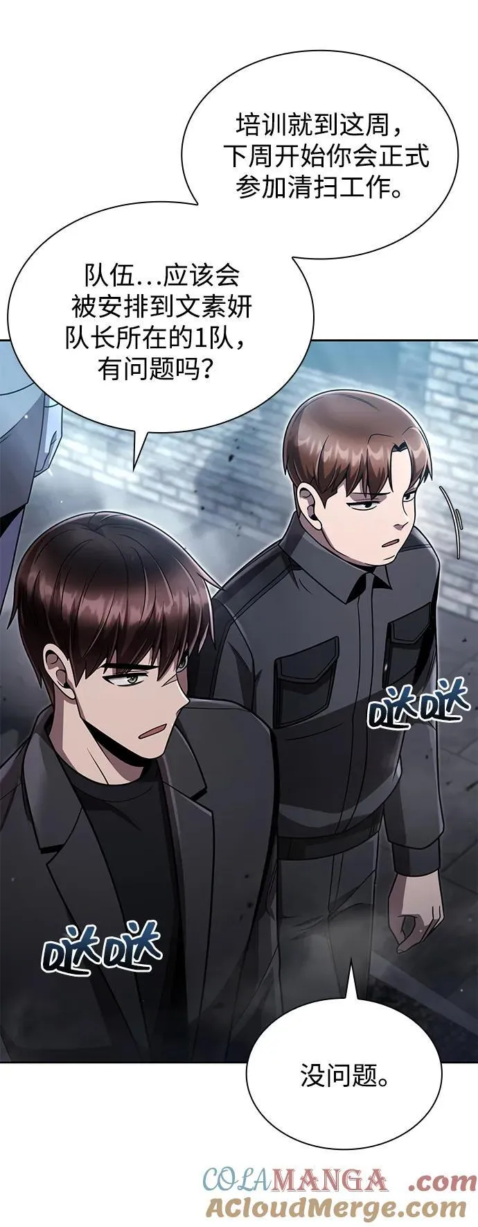 第75话 第22页