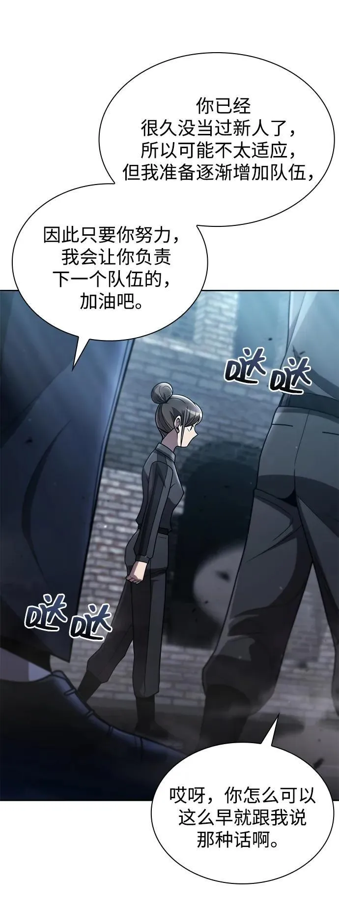 第75话 第23页