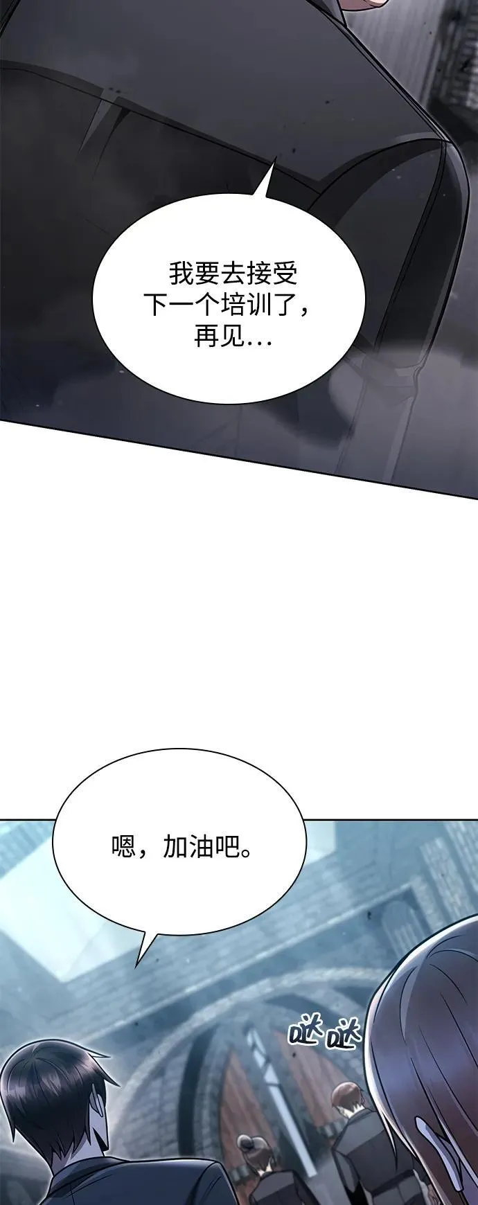 第75话 第27页