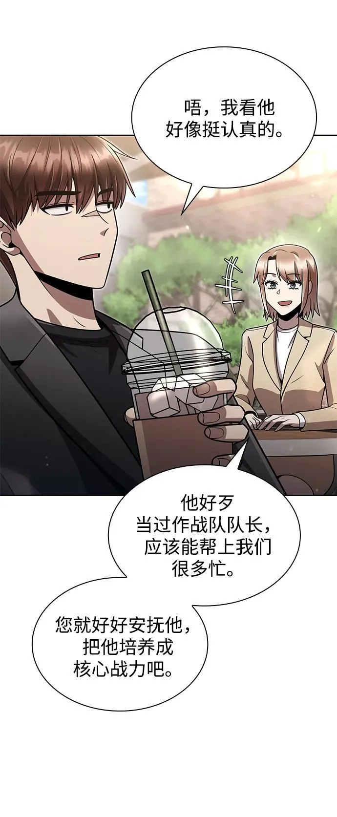 第75话 第32页