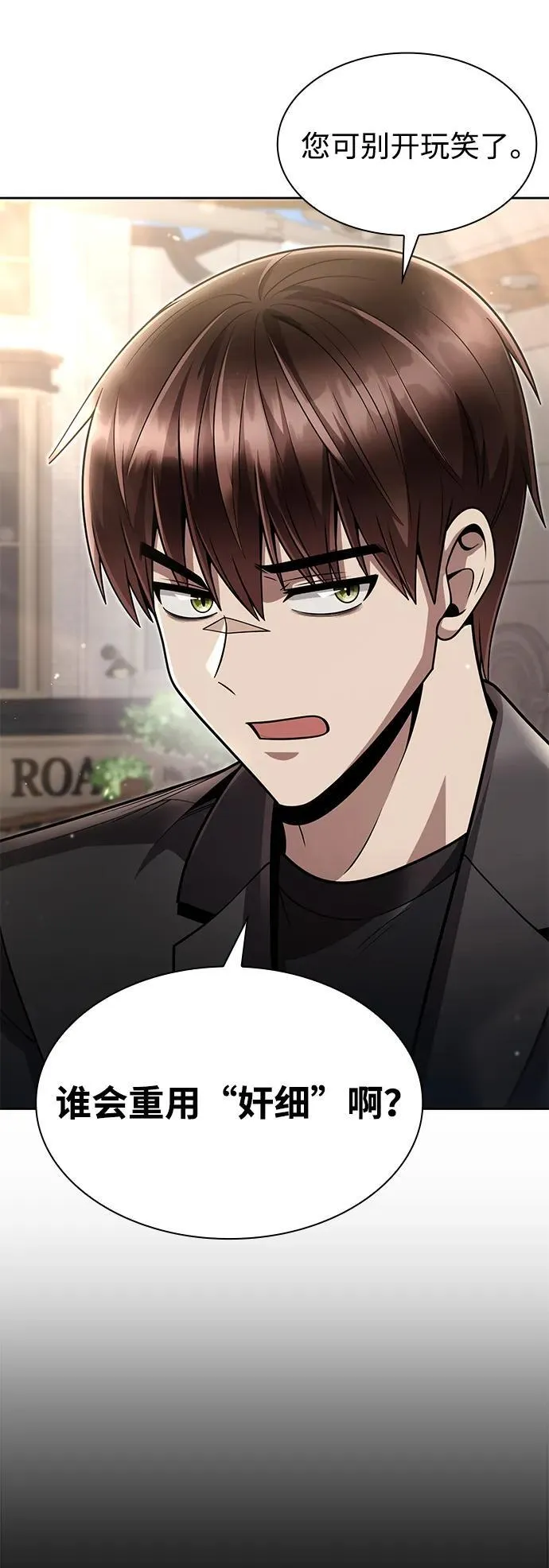 第75话 第33页