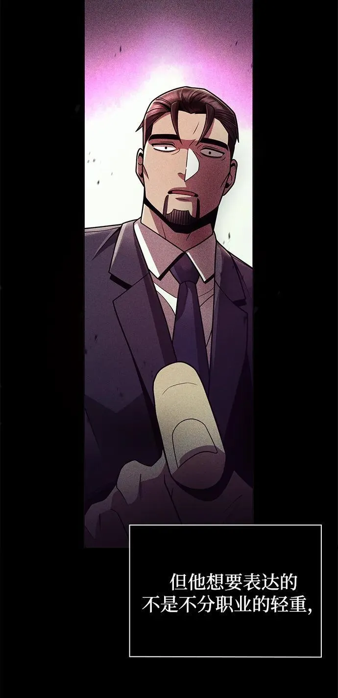 第75话 第35页