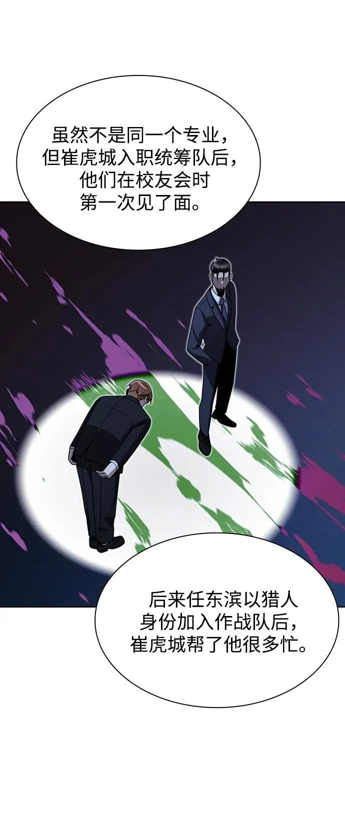 第75话 第41页