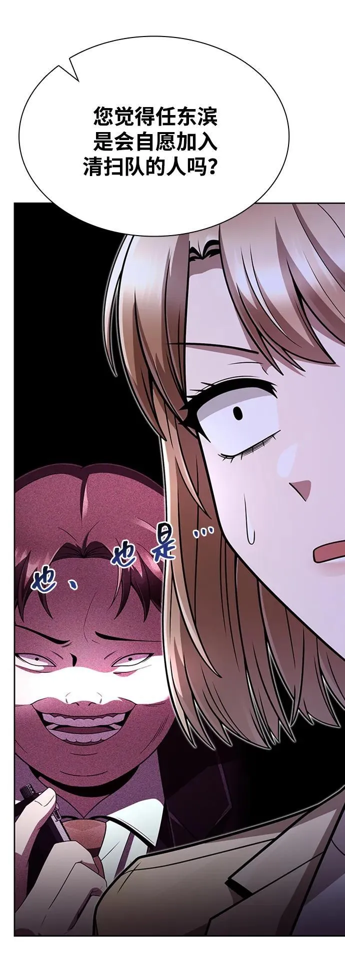 第75话 第44页