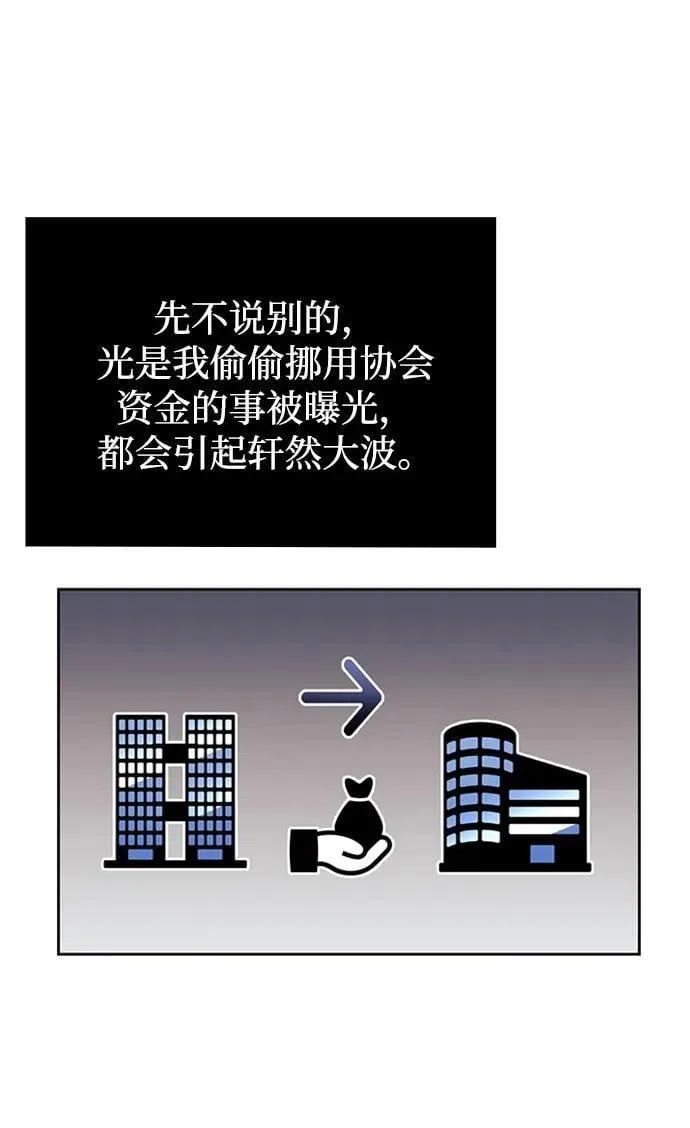 第75话 第47页