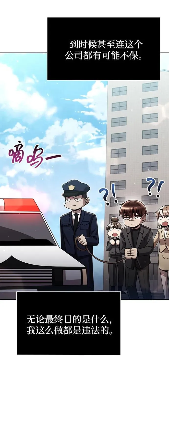 第75话 第48页