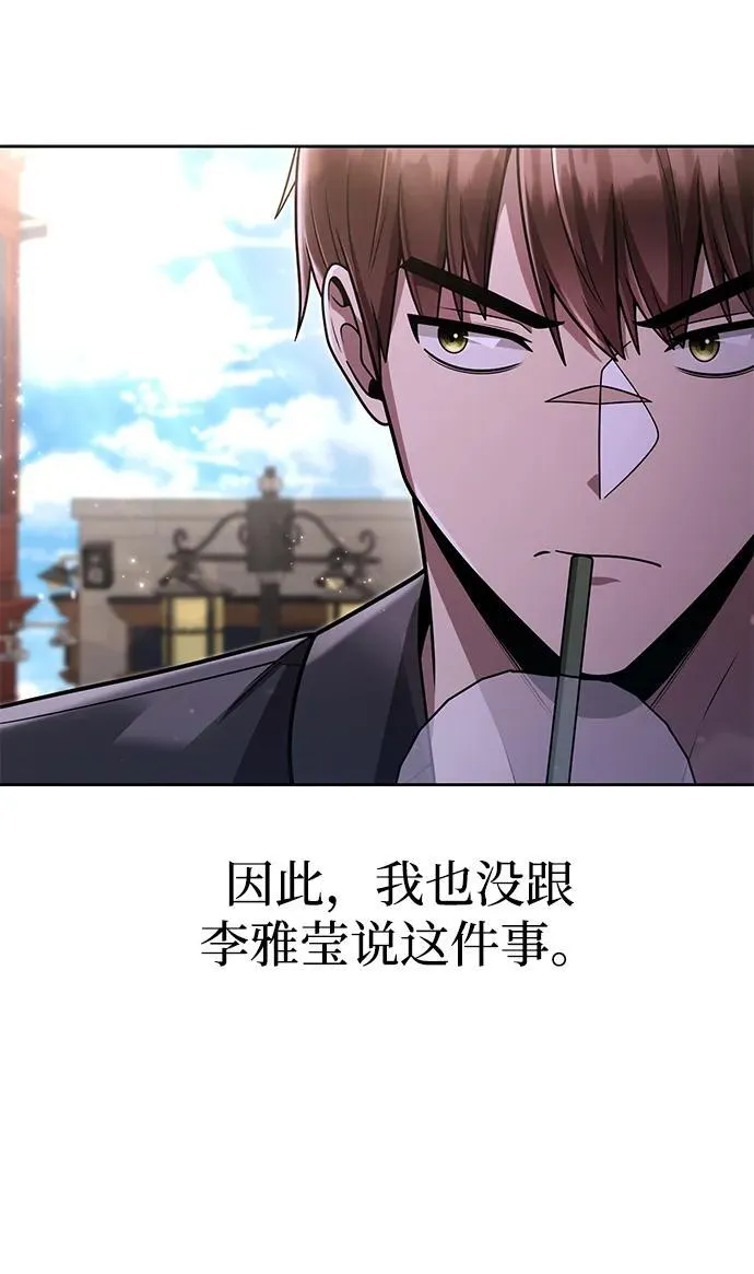 第75话 第50页