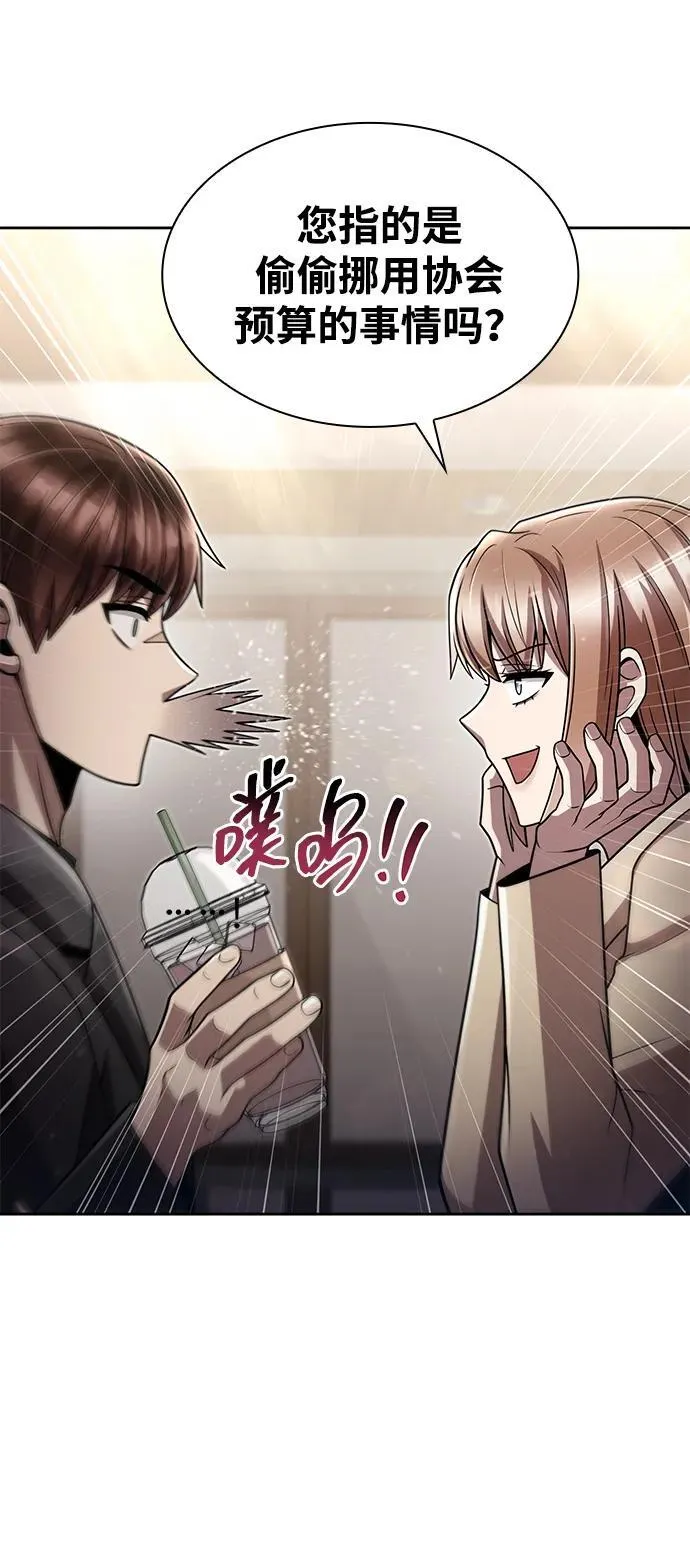 第75话 第51页