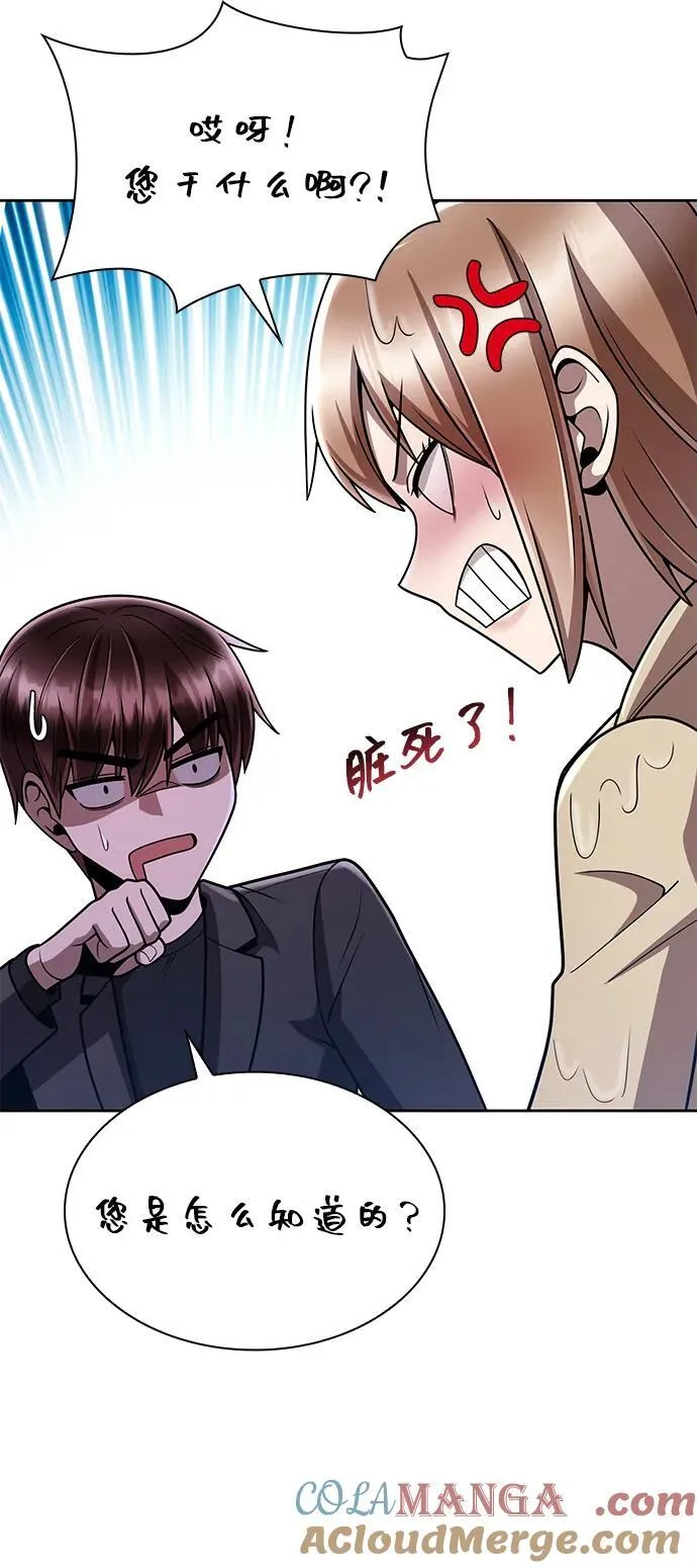 第75话 第52页