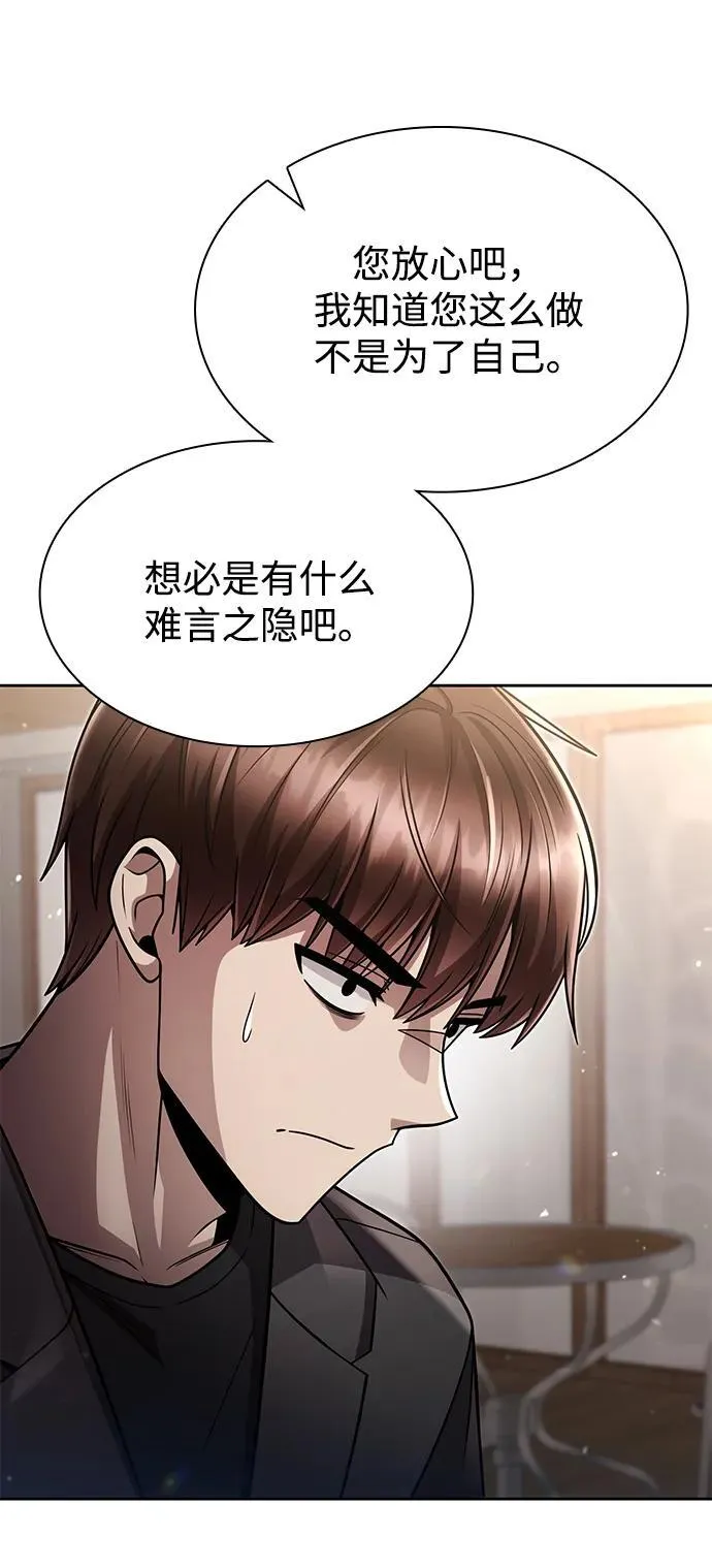 第75话 第54页