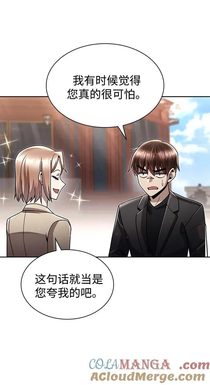 第75话 第55页
