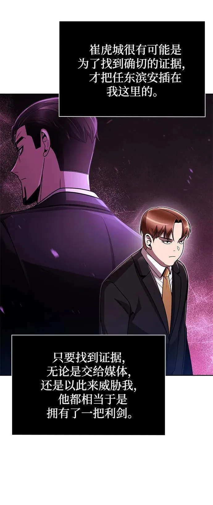 第75话 第57页