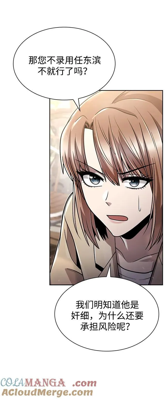 第75话 第58页