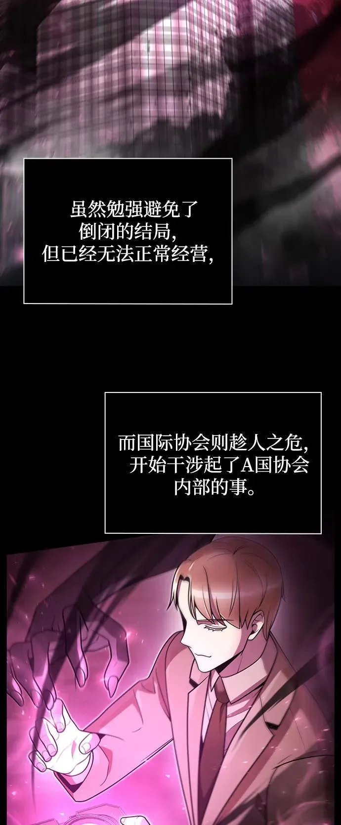 第75话 第63页