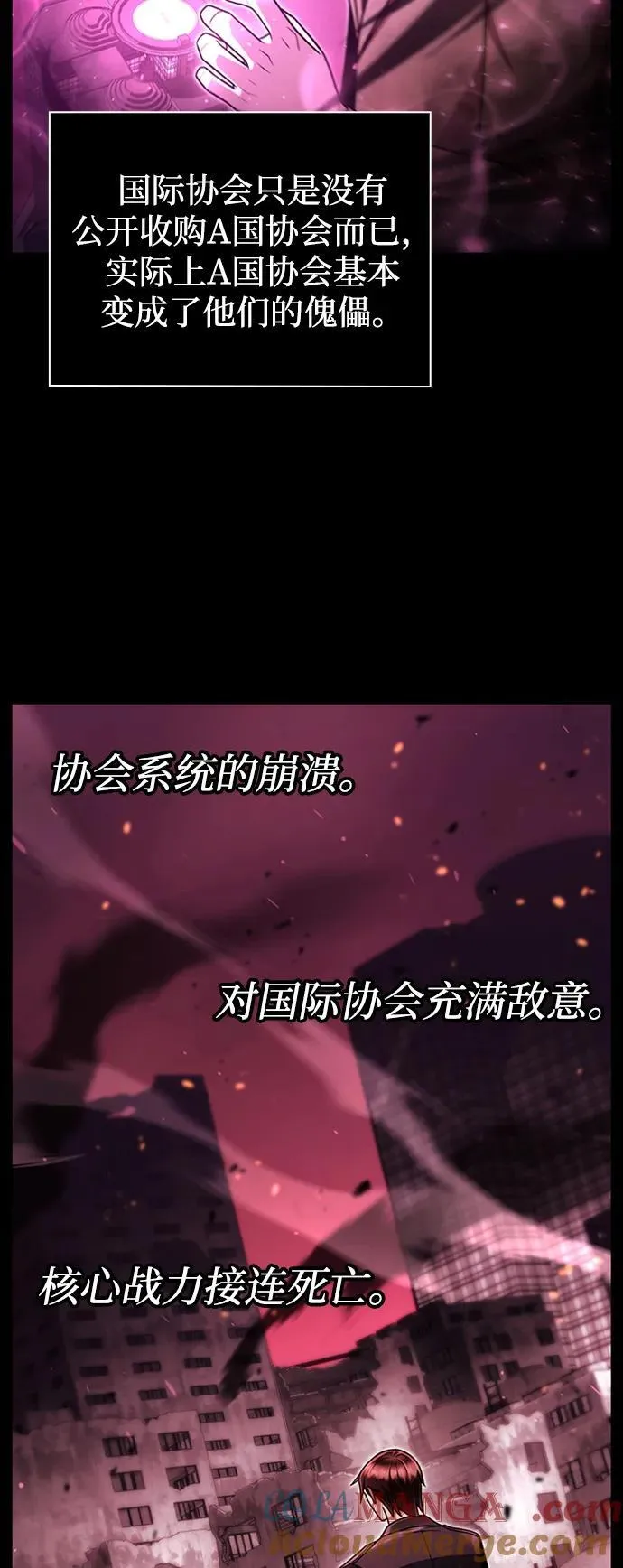 第75话 第64页