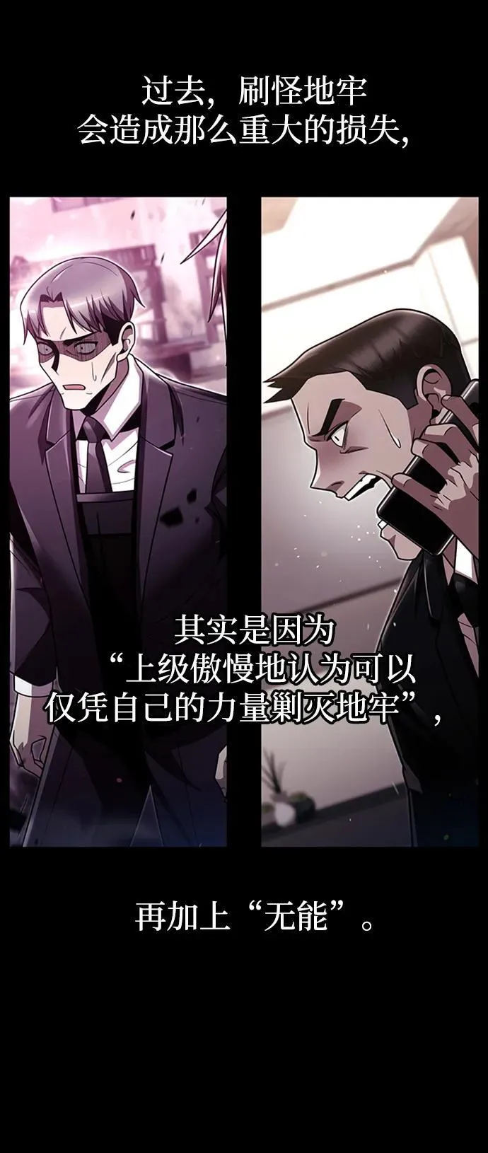 第75话 第66页