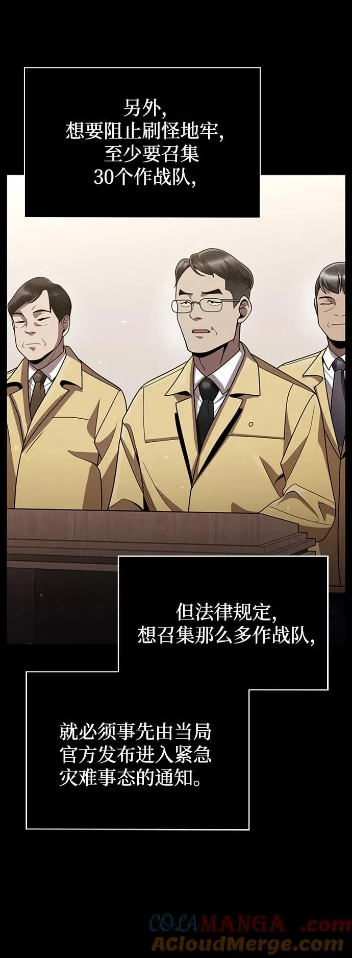 第75话 第67页