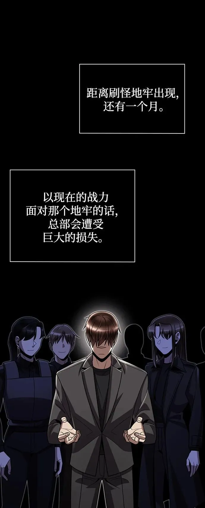第75话 第68页