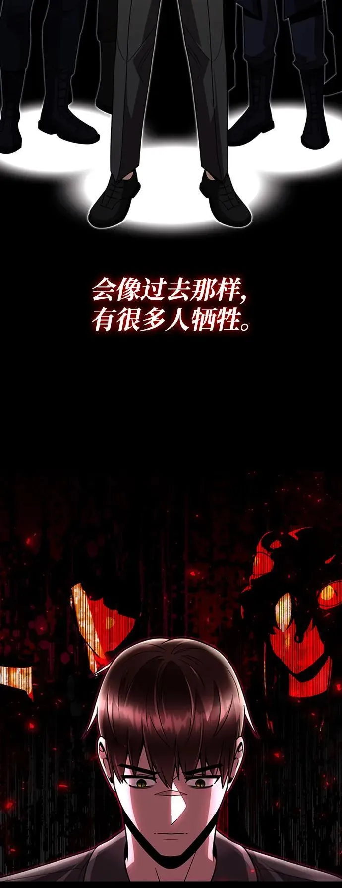 第75话 第69页
