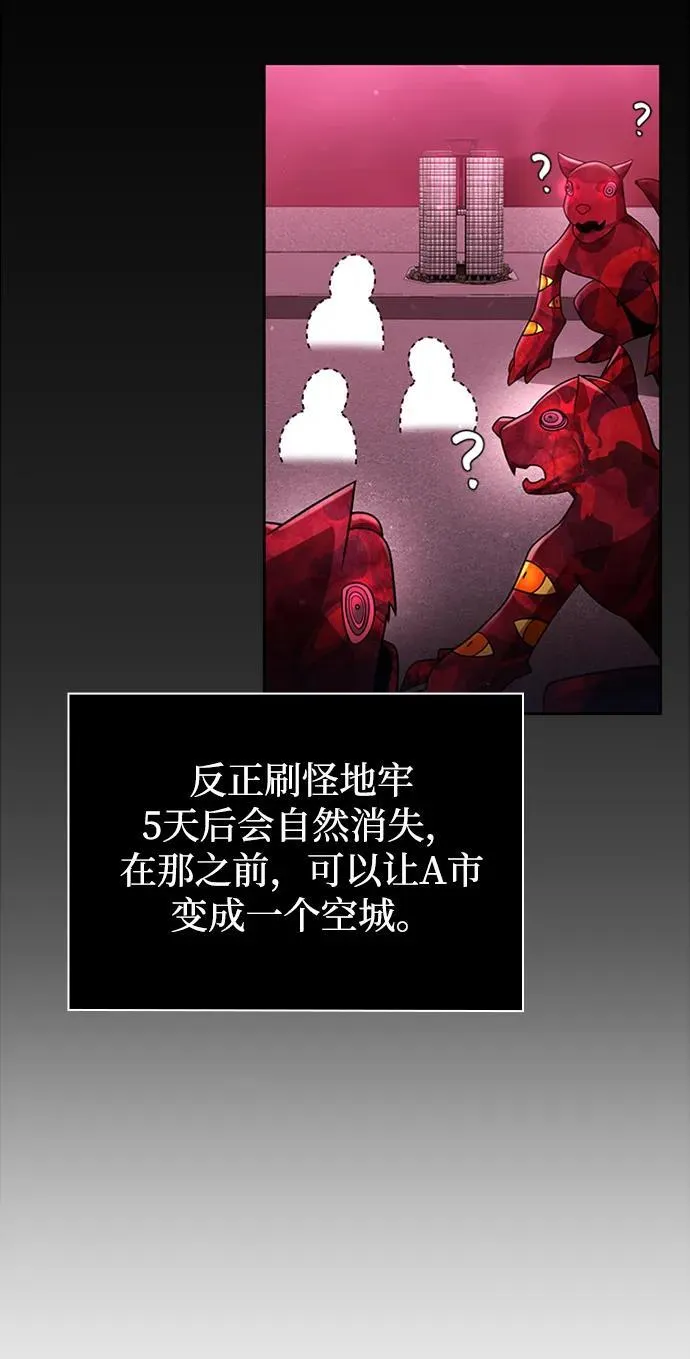 第75话 第71页