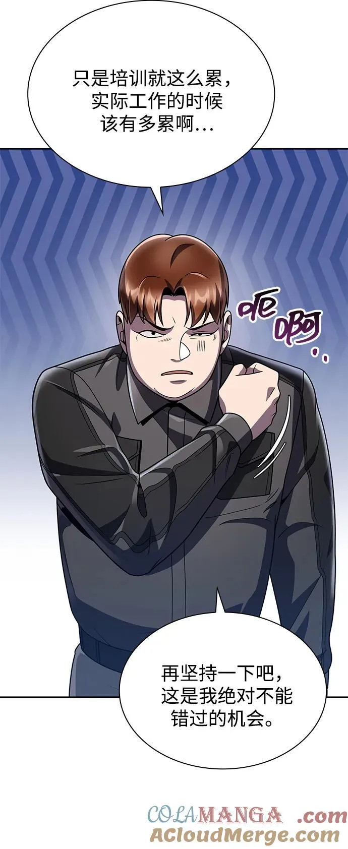 第75话 第76页