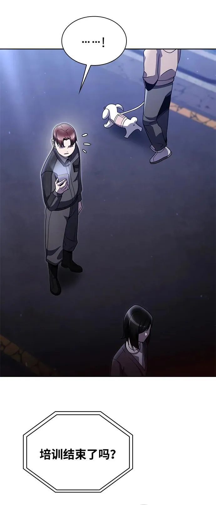 第75话 第77页