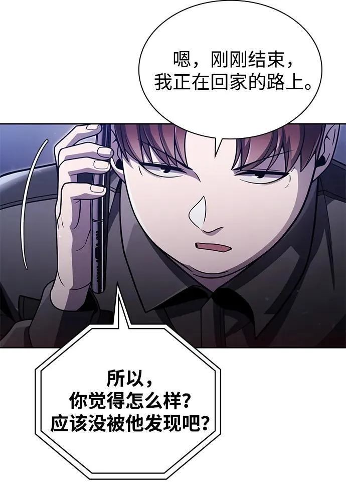 第75话 第78页