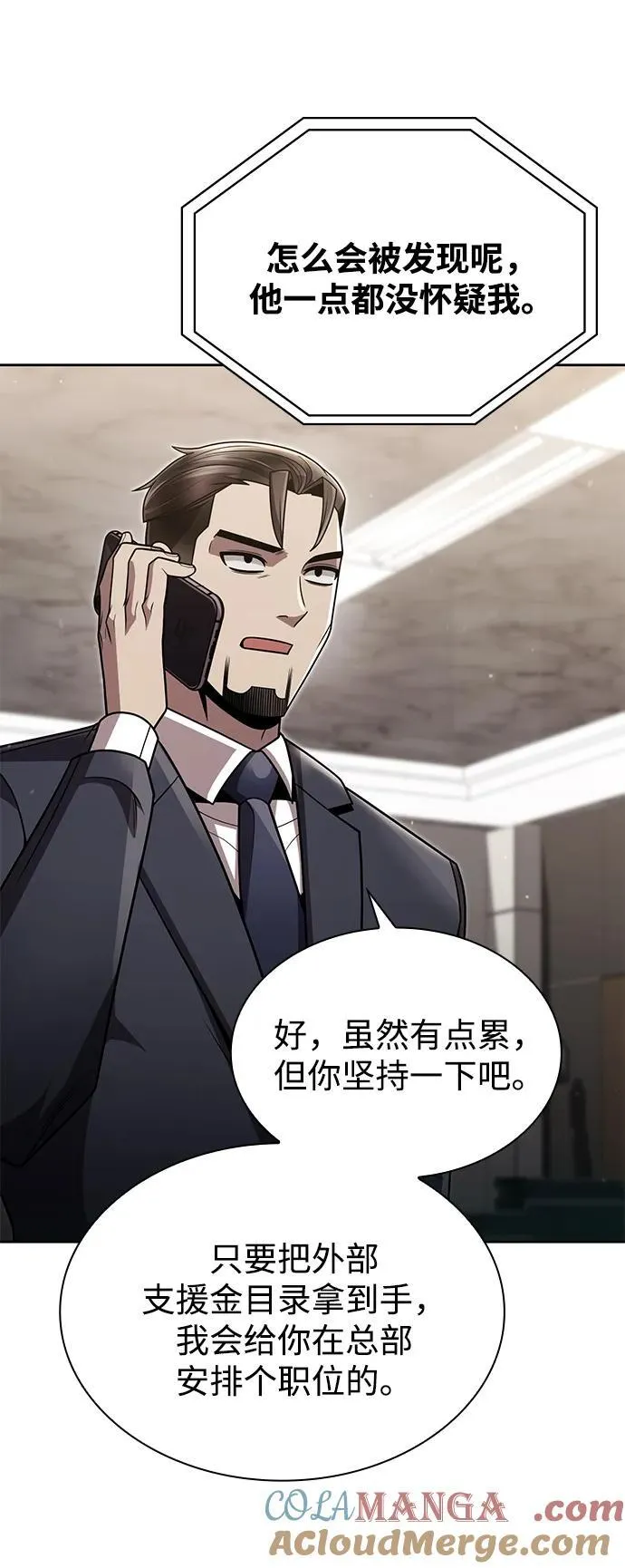 第75话 第79页