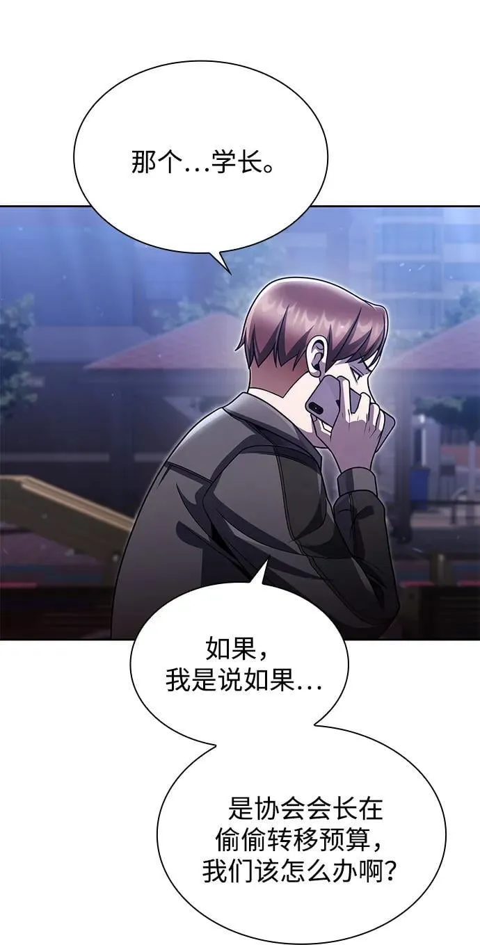 第75话 第80页