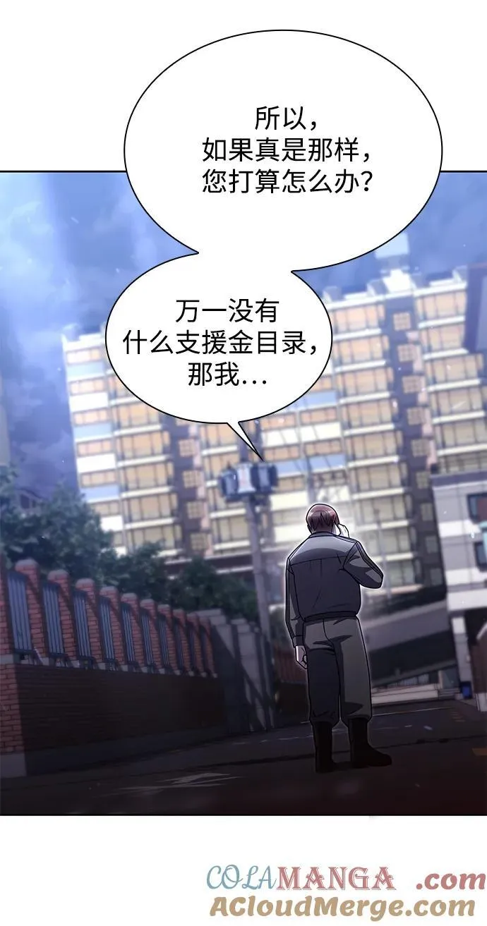 第75话 第82页