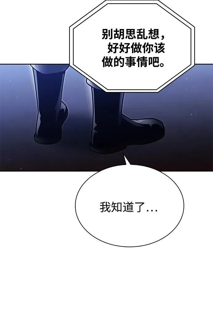 第75话 第84页